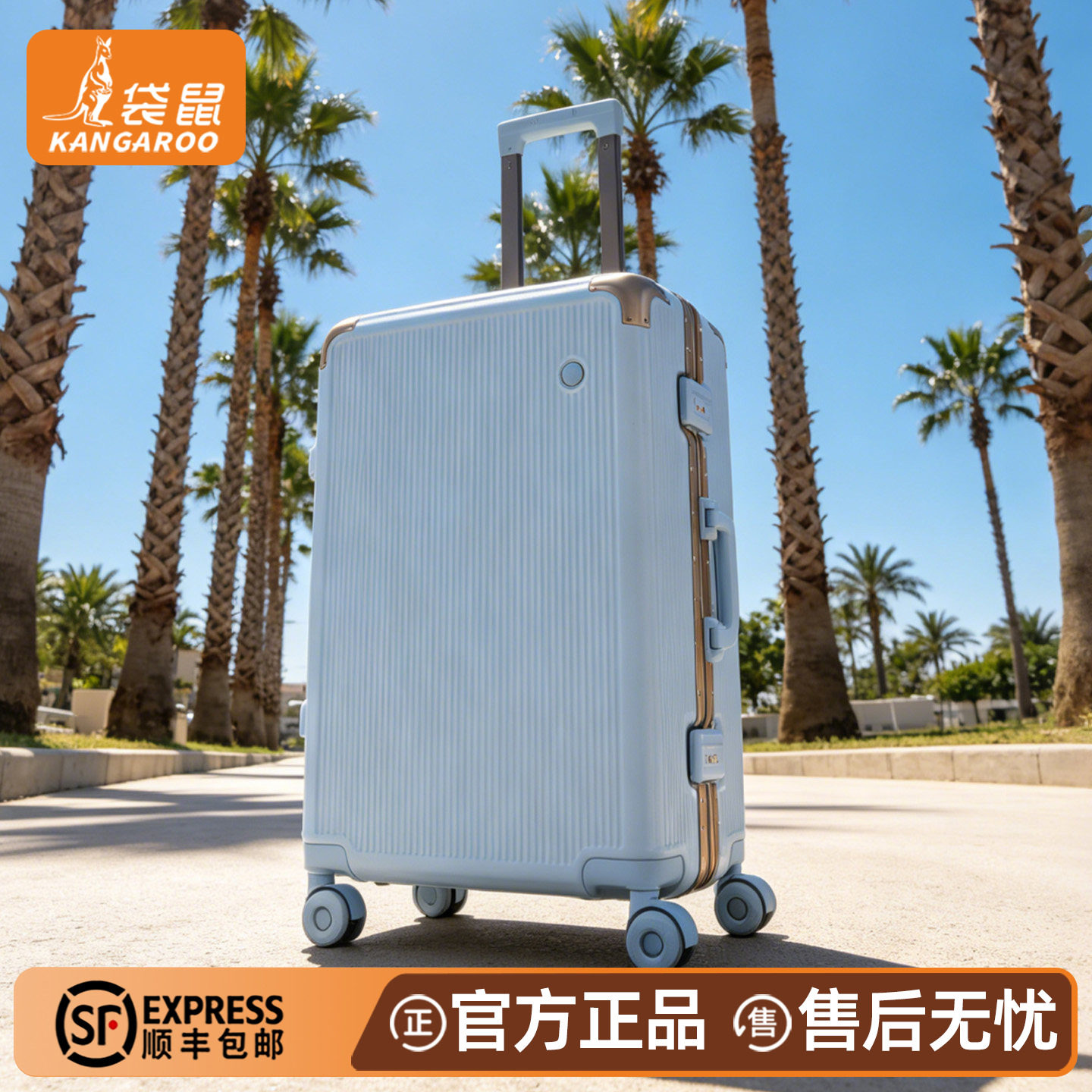 【正品袋鼠】高品质新款行李箱图片
