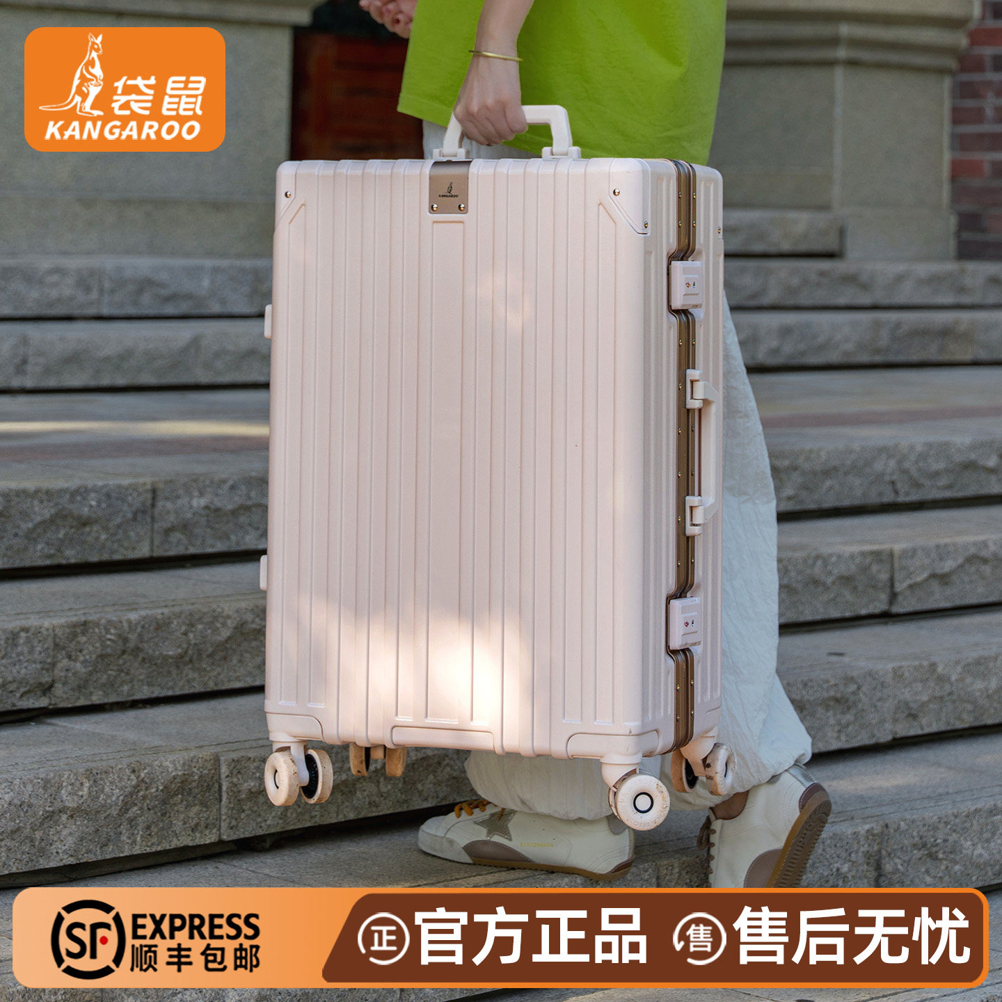 【正品袋鼠】大容量女生行李箱