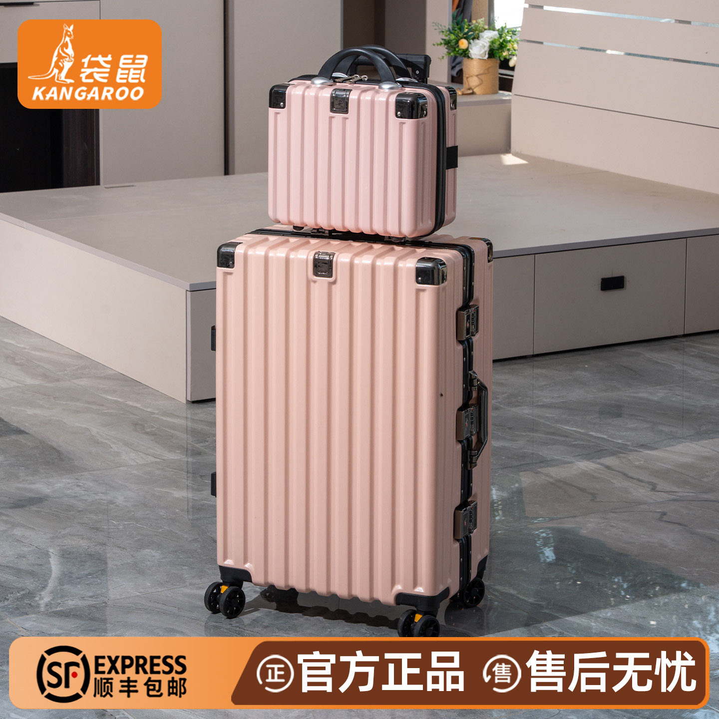【正品袋鼠】行李箱新款子母箱图片