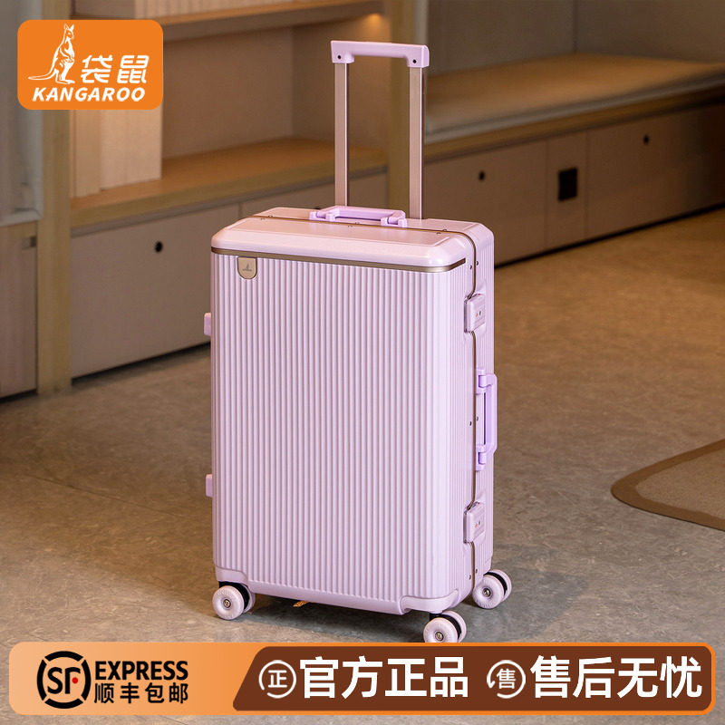 袋鼠紫色20寸登机铝框密码箱加厚