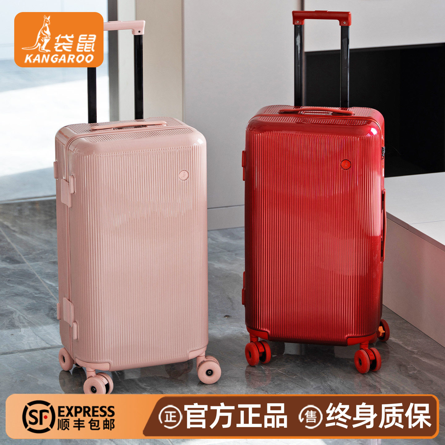 袋鼠红色行李箱24寸结婚陪嫁2026新款拉杆大容量旅行密码皮箱28春