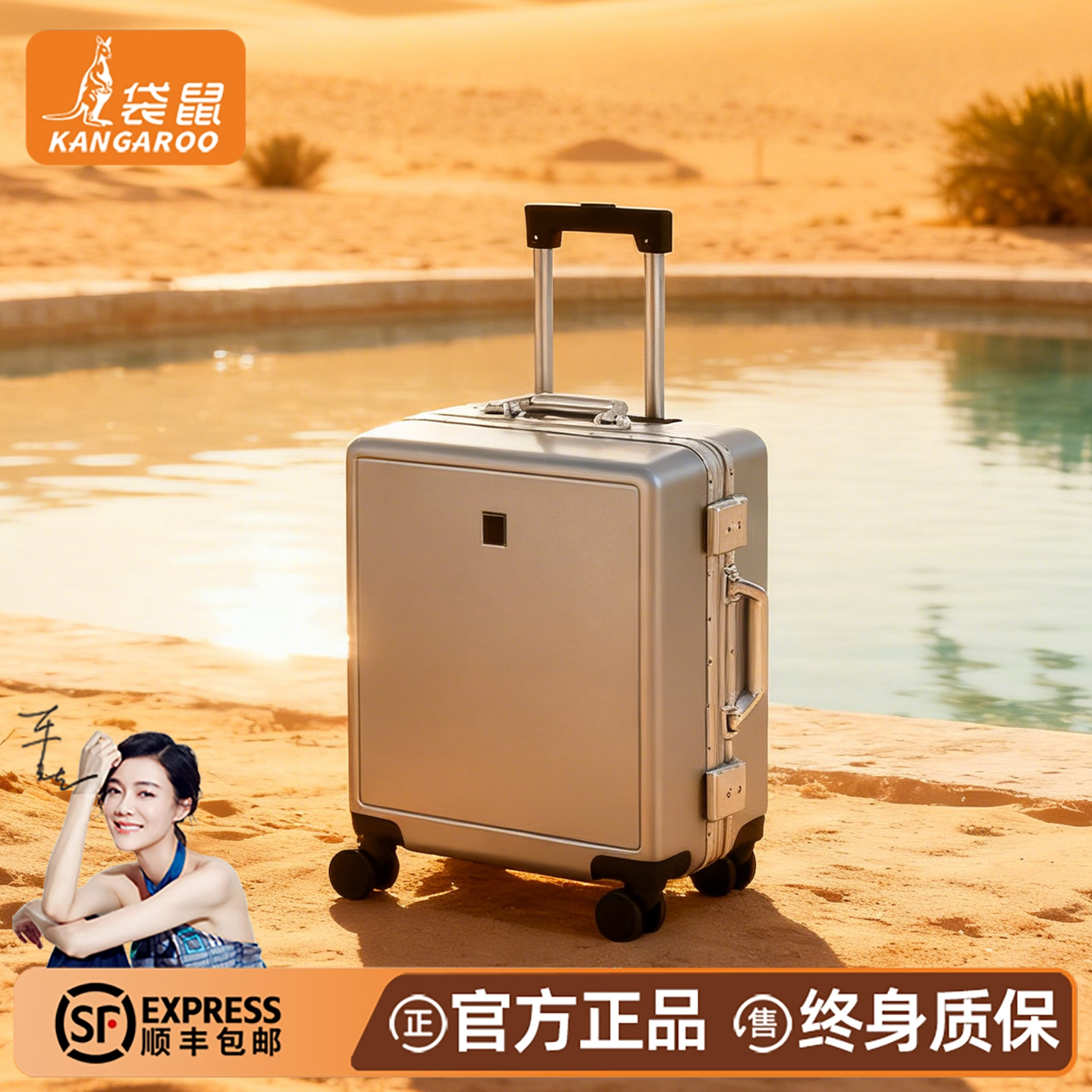 【袋鼠正品】高品质旅行行李箱16