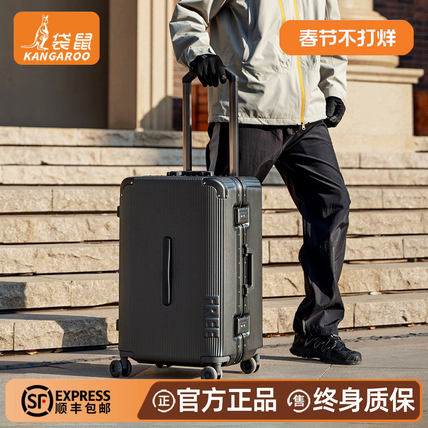 袋鼠高品质旅行行李拉杆箱可上飞机20寸登机加厚耐用铝框密码男24