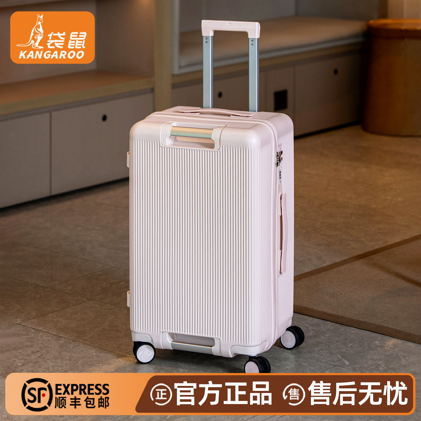 袋鼠20寸登机超轻拉杆箱粉色加厚图片