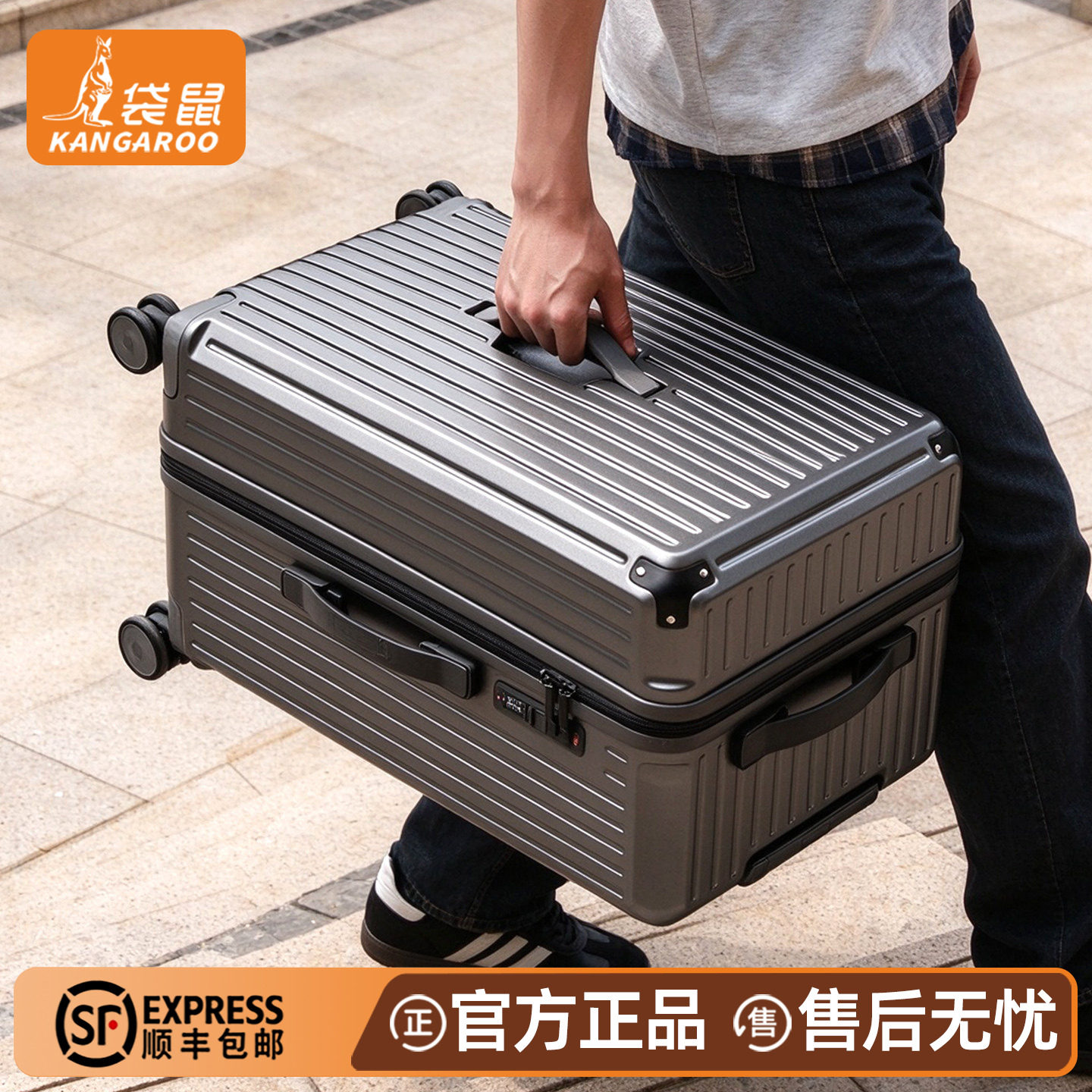 袋鼠2026新款耐用密码行李箱