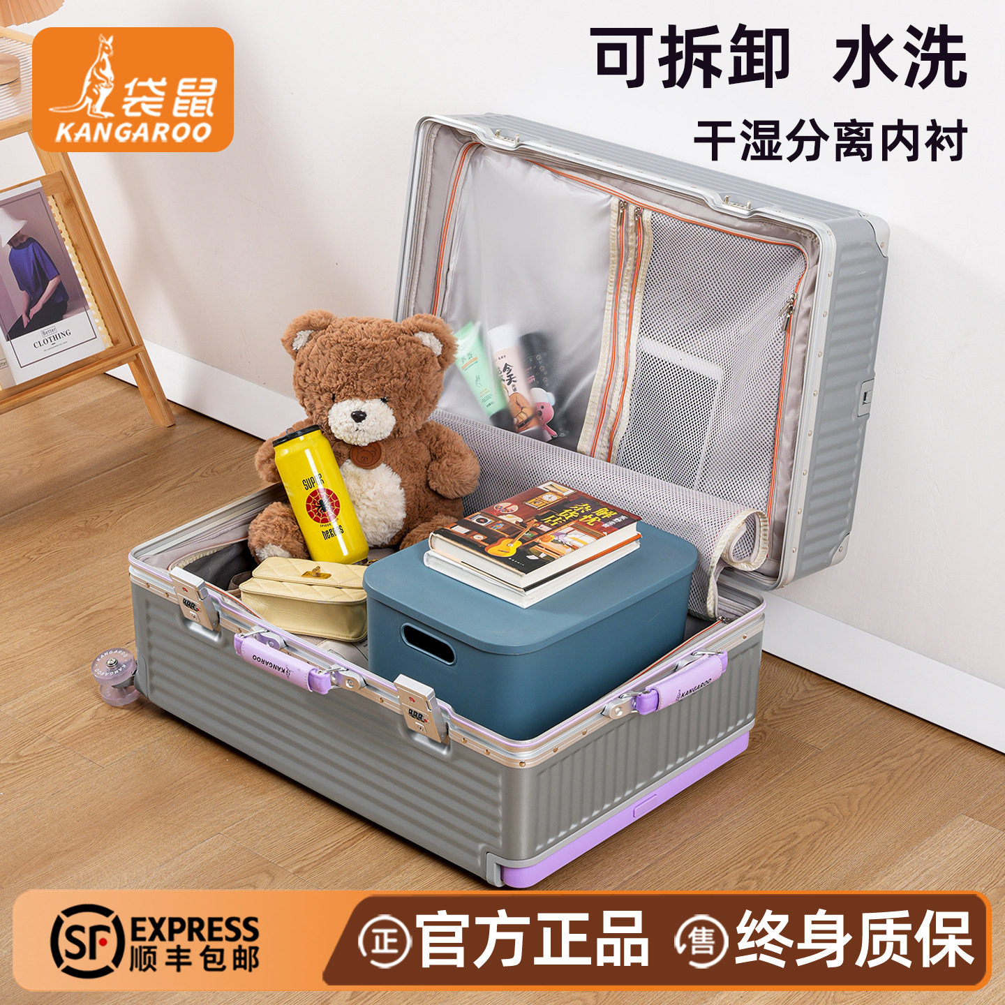 【正品袋鼠】新款双层拉链行李箱