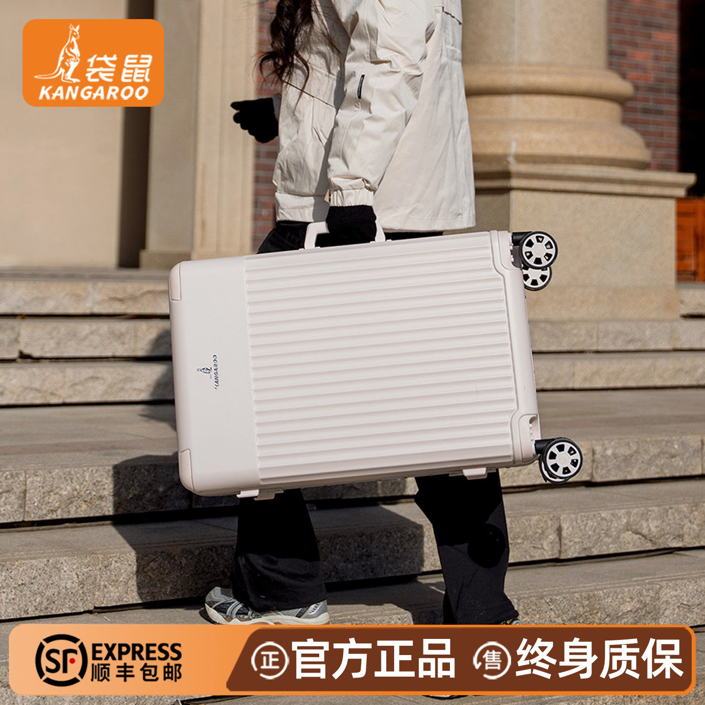 袋鼠2026新款行李拉杆箱20寸登机女pc材质加厚耐用铝框旅行密码22