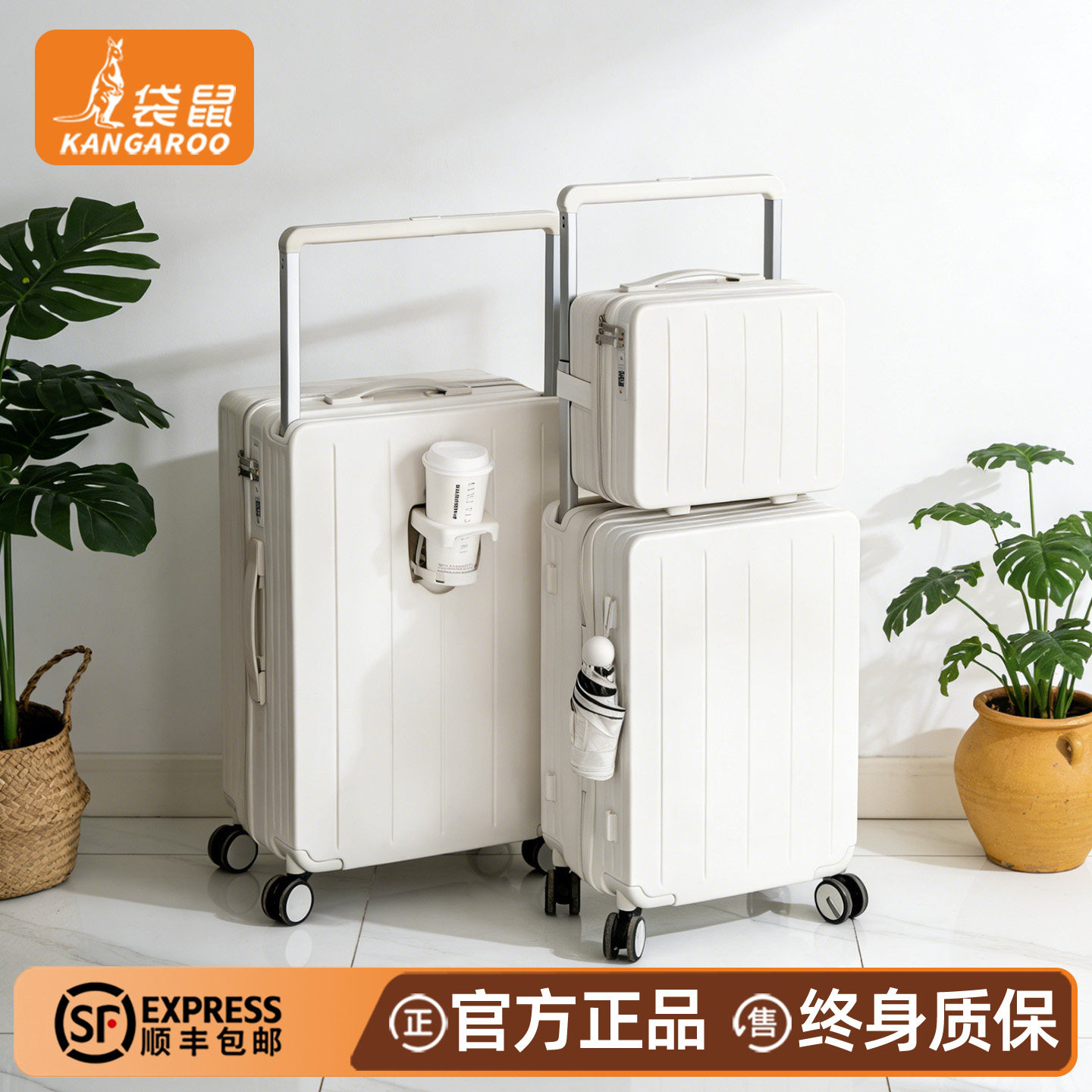 袋鼠2026新款拉杆行李箱20寸可上飞机子母旅行密码皮箱高品质登机