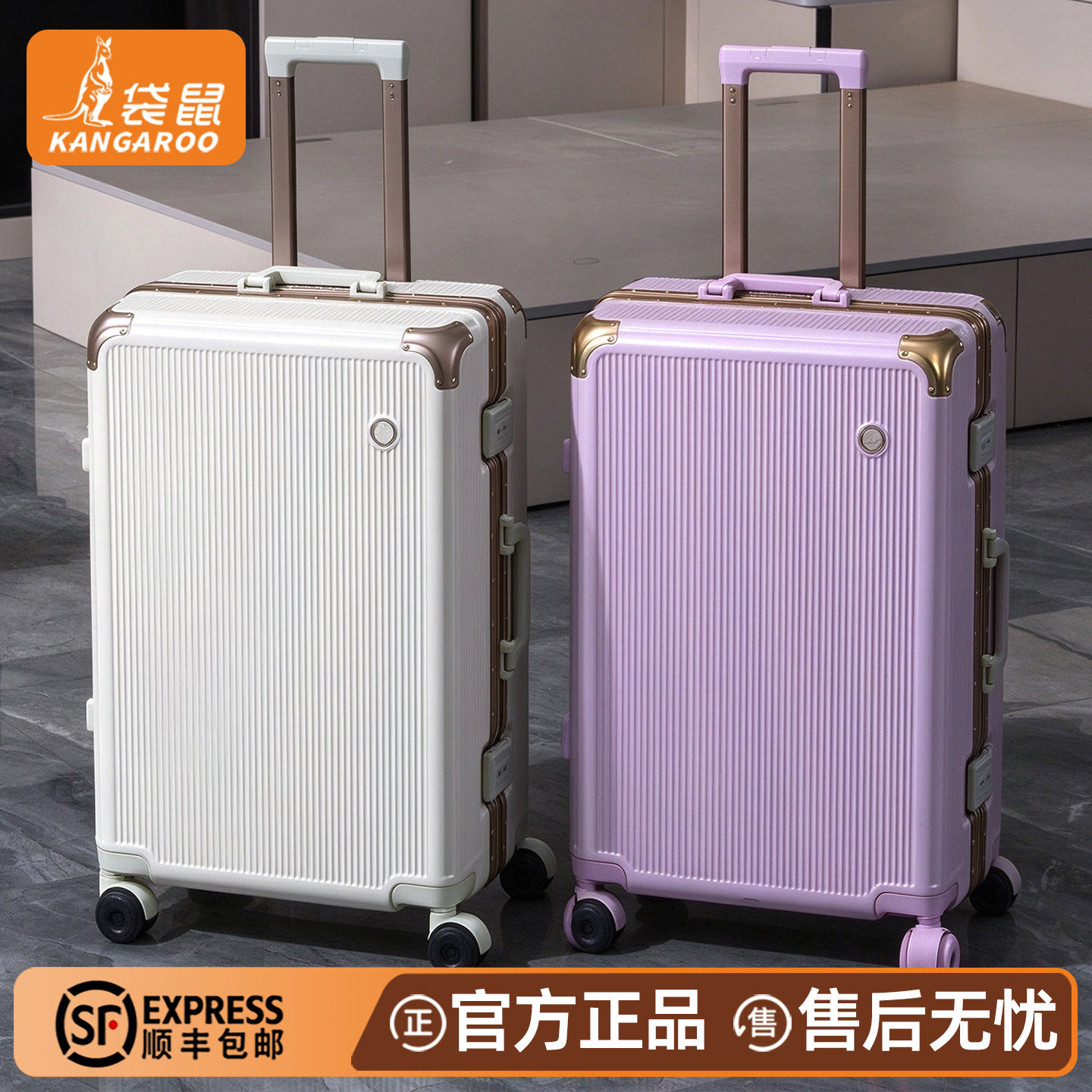 袋鼠紫色行李箱20寸登机高颜值2026新款女旅行拉杆22密码皮箱子24