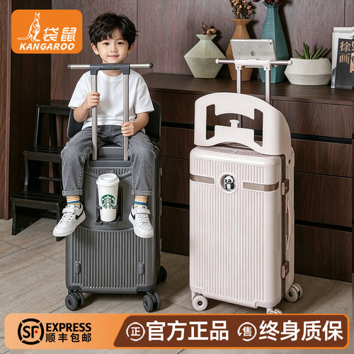 袋鼠行李箱儿童可坐骑神器专用遛娃女孩2026新款登机拉杆旅行密码