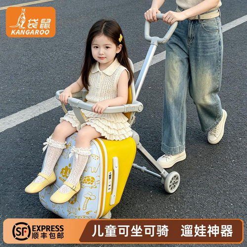 【上新】遛娃神器一车多用行李箱