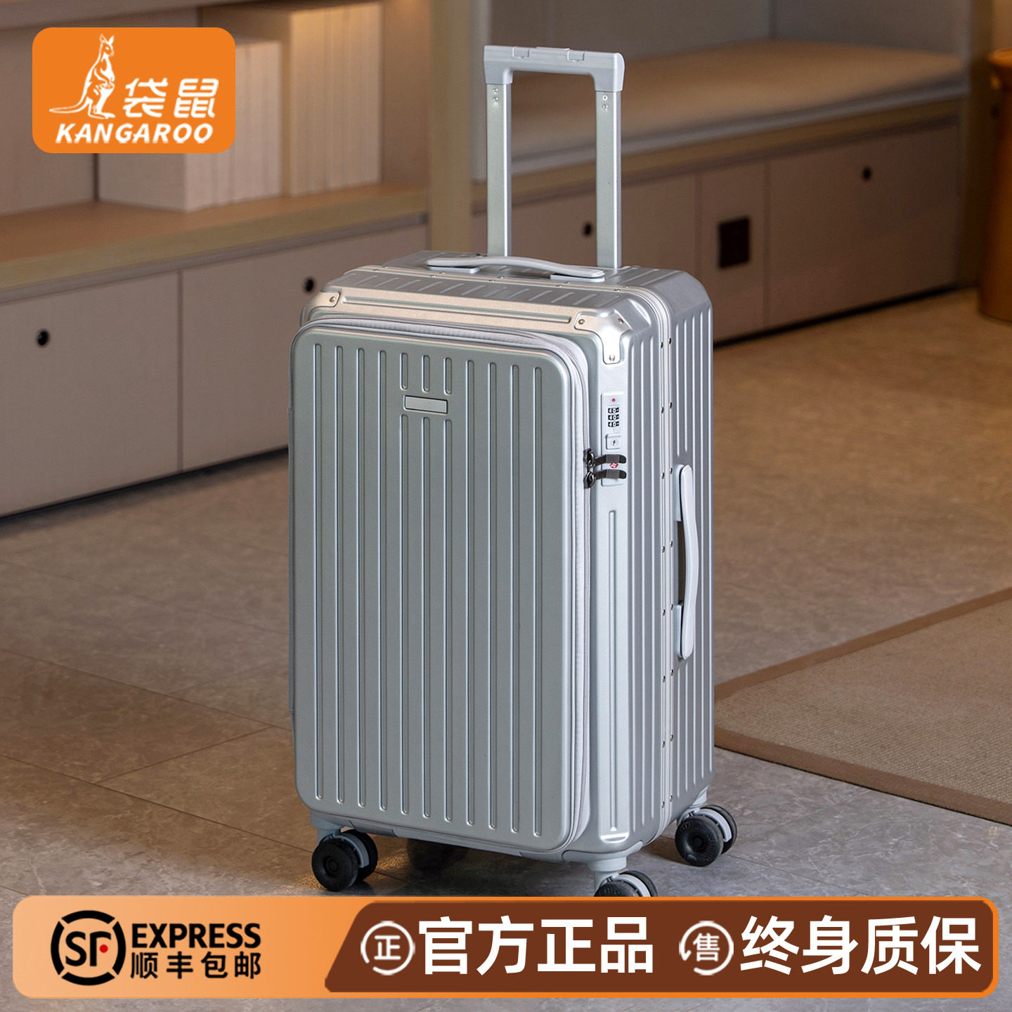 银色侧开大容量学生密码拉杆箱