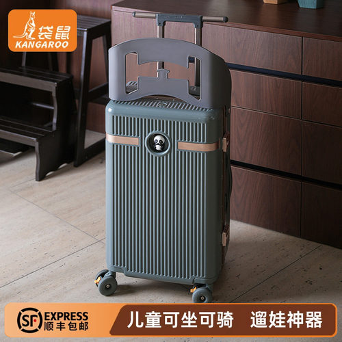 【正品袋鼠】铝框款多功能行李箱