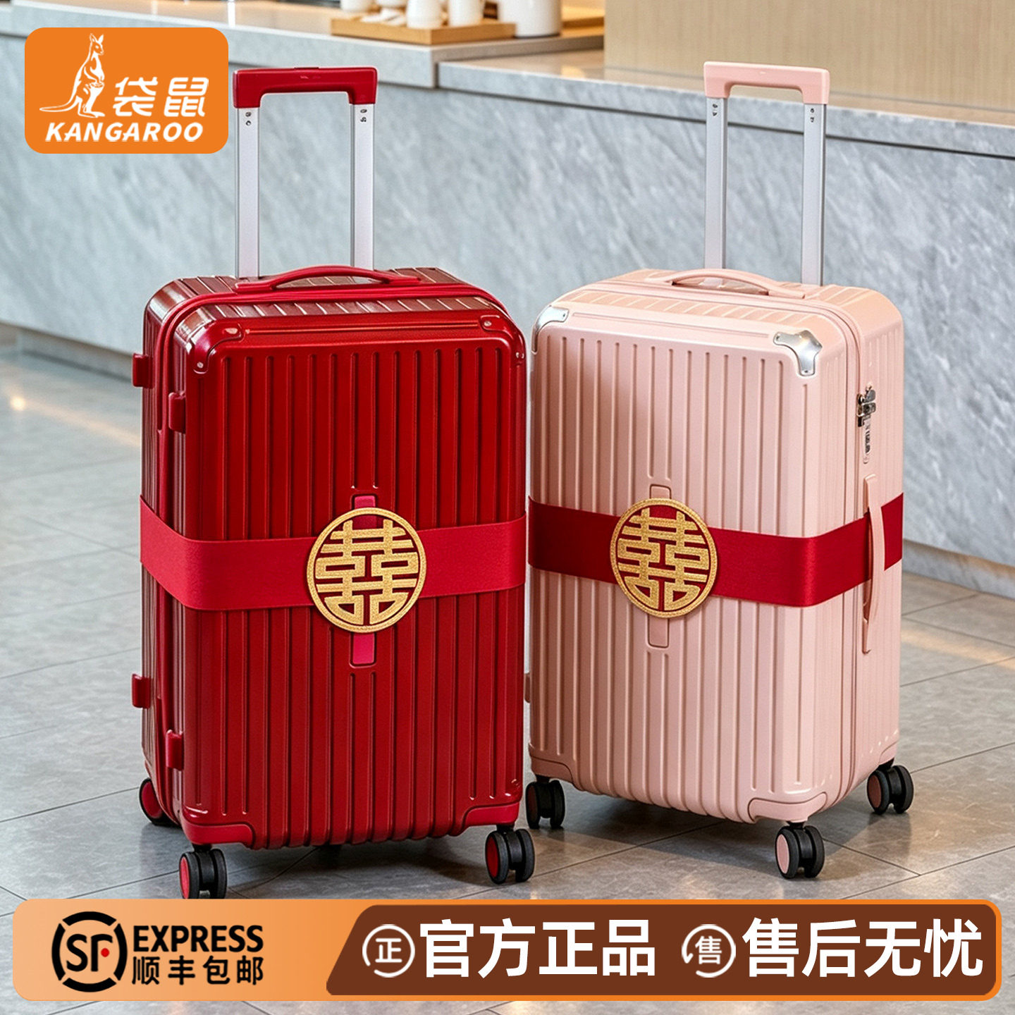 袋鼠行李箱结婚陪嫁红色密码箱子三七分拉链款旅行拉杆皮箱24寸红