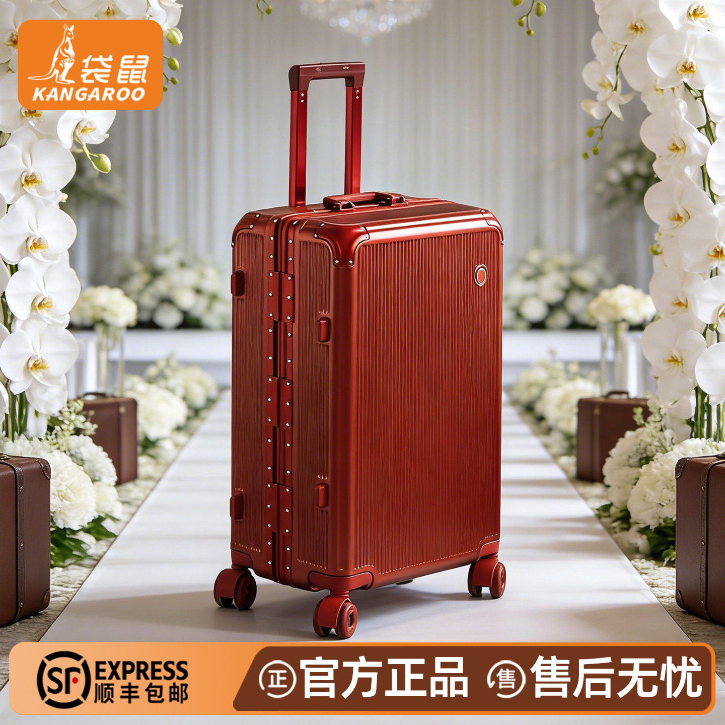 袋鼠红色行李箱结婚陪嫁2026新款结实耐用拉杆旅行喜箱子20寸女24