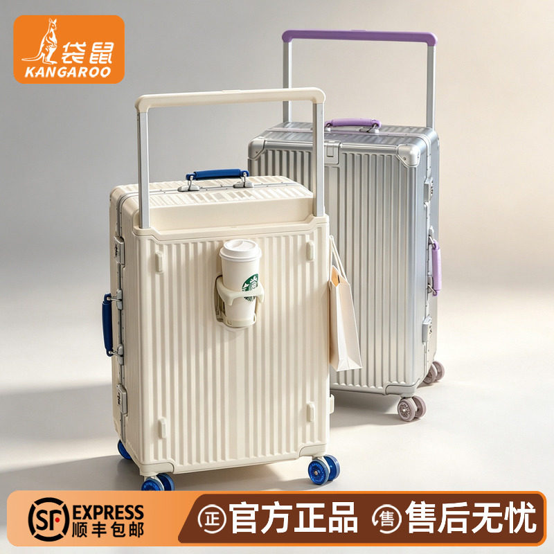 袋鼠26寸铝框PC加厚高颜值行李箱