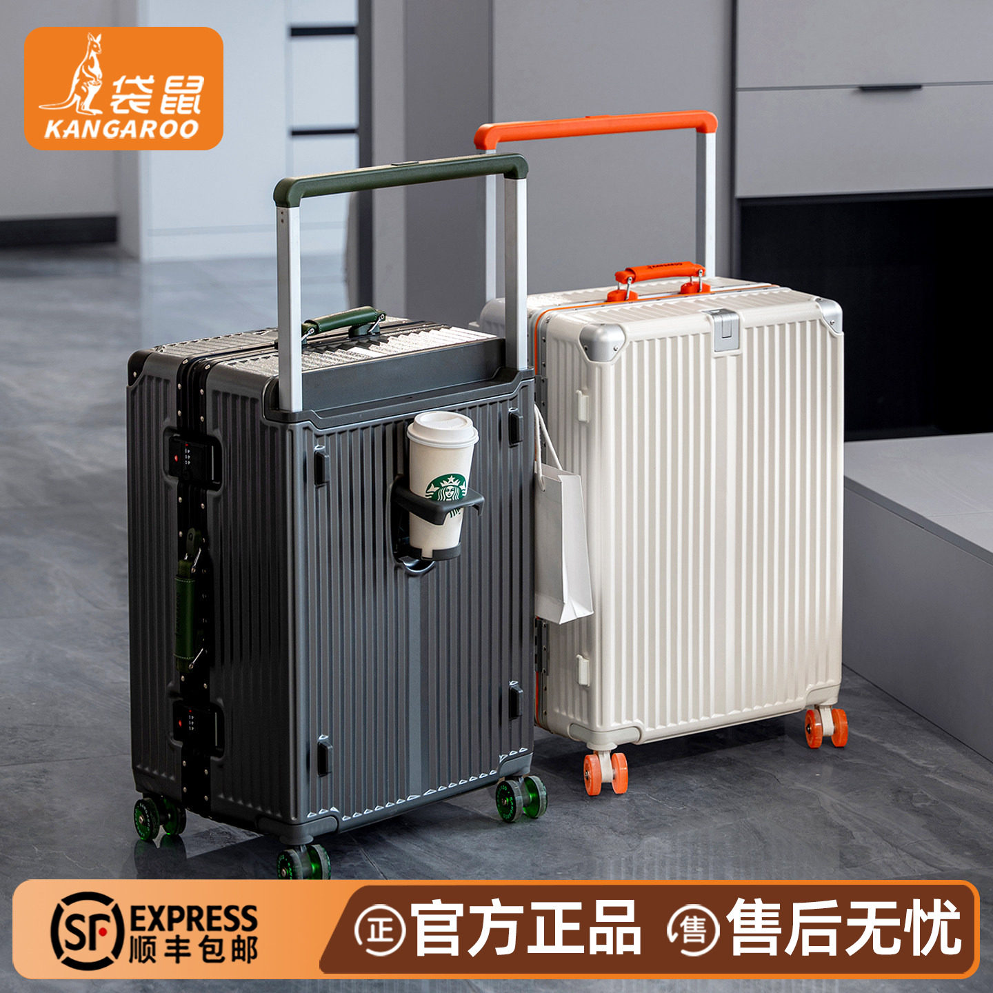 【正品袋鼠】静音轮多功能行李箱