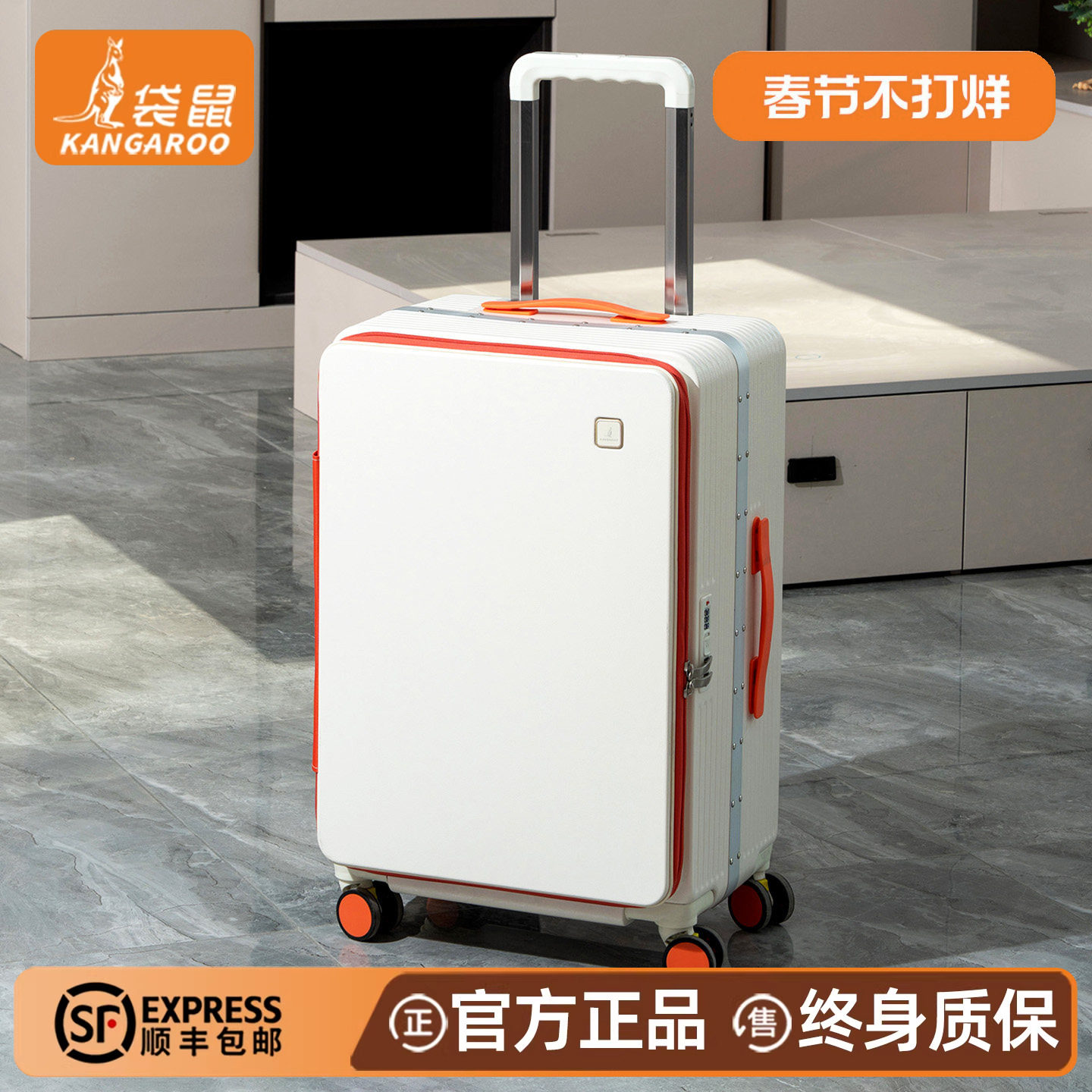 袋鼠侧开深仓行李箱24寸女加厚耐用2026新款大容量拉杆旅行密码28