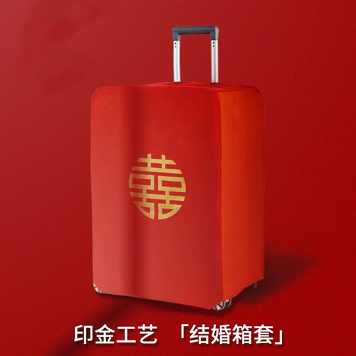 行李箱红色保护套防尘套