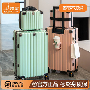 袋鼠行李箱2025新款结实耐用加厚20尺寸旅行密码拉杆皮箱子母箱寸