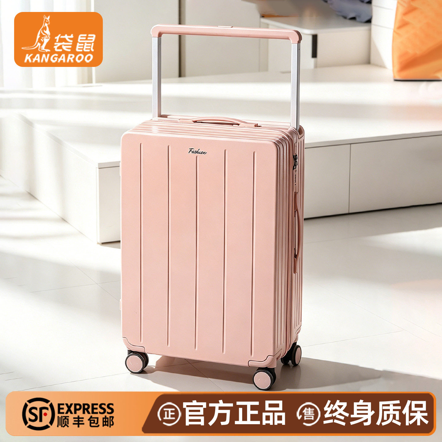 袋鼠行李箱可上飞机20寸登机女2026新款宽拉杆旅行密码皮箱子粉色