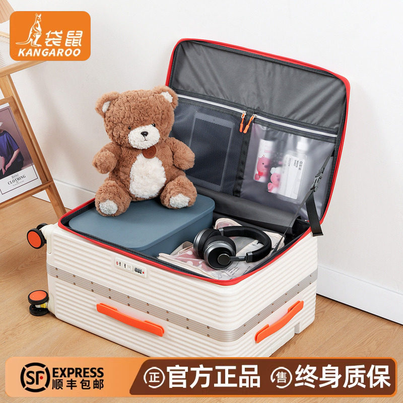 袋鼠侧开盖行李箱2026新款结实耐用前开口拉杆旅行密码皮箱子24寸