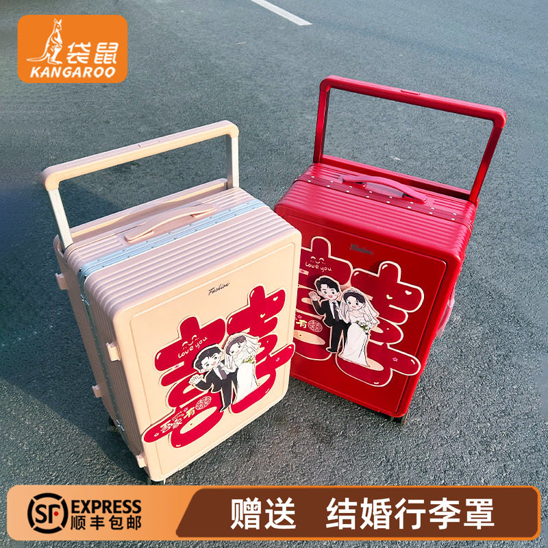 袋鼠行李箱结婚陪嫁红色结实耐用加厚女新婚旅行拉杆密码箱子24寸