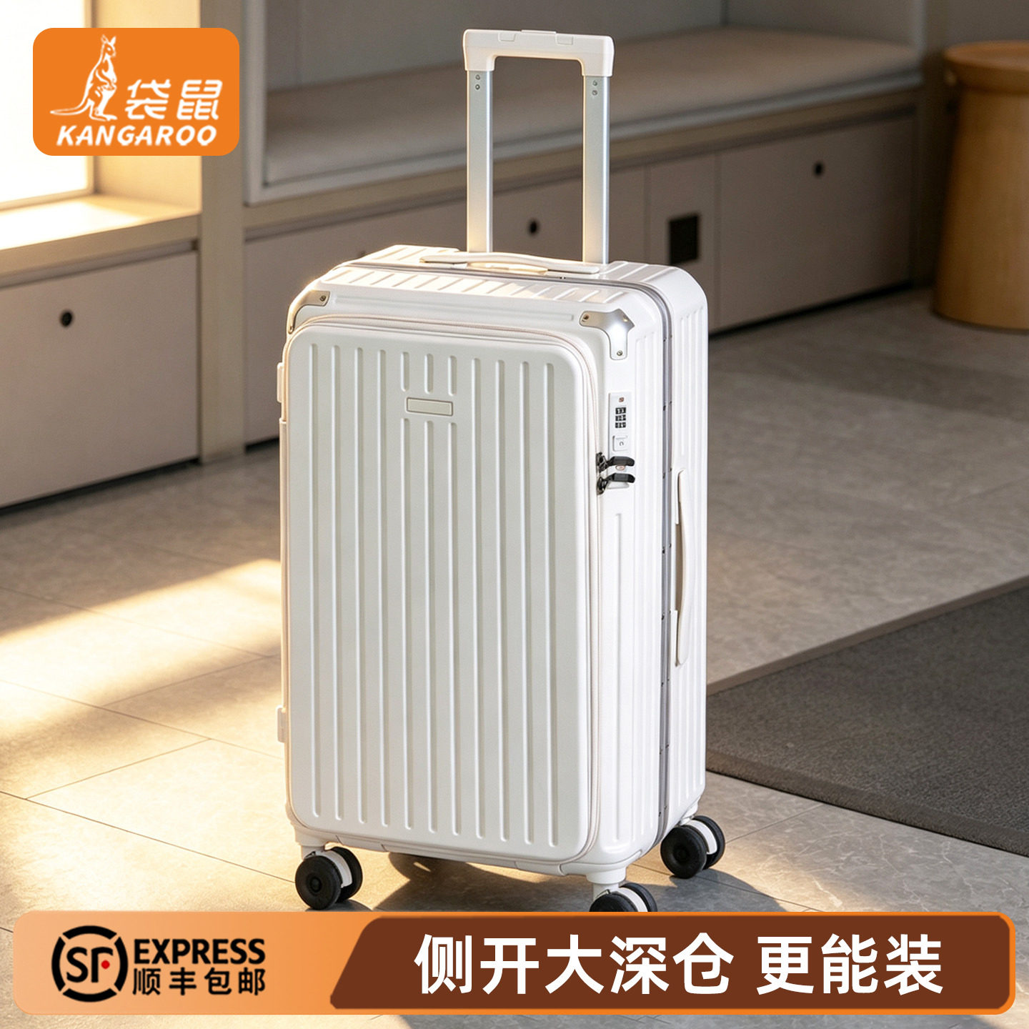 袋鼠26寸侧开大容量拉杆箱静音轮