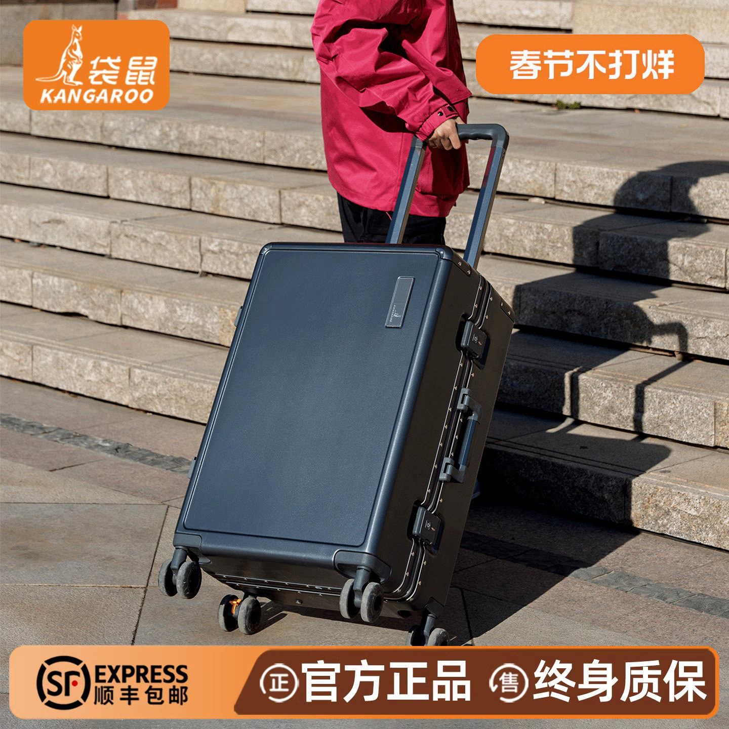 袋鼠耐用型行李箱26寸男士pc材质大容量2026新款静音轮拉杆旅行28