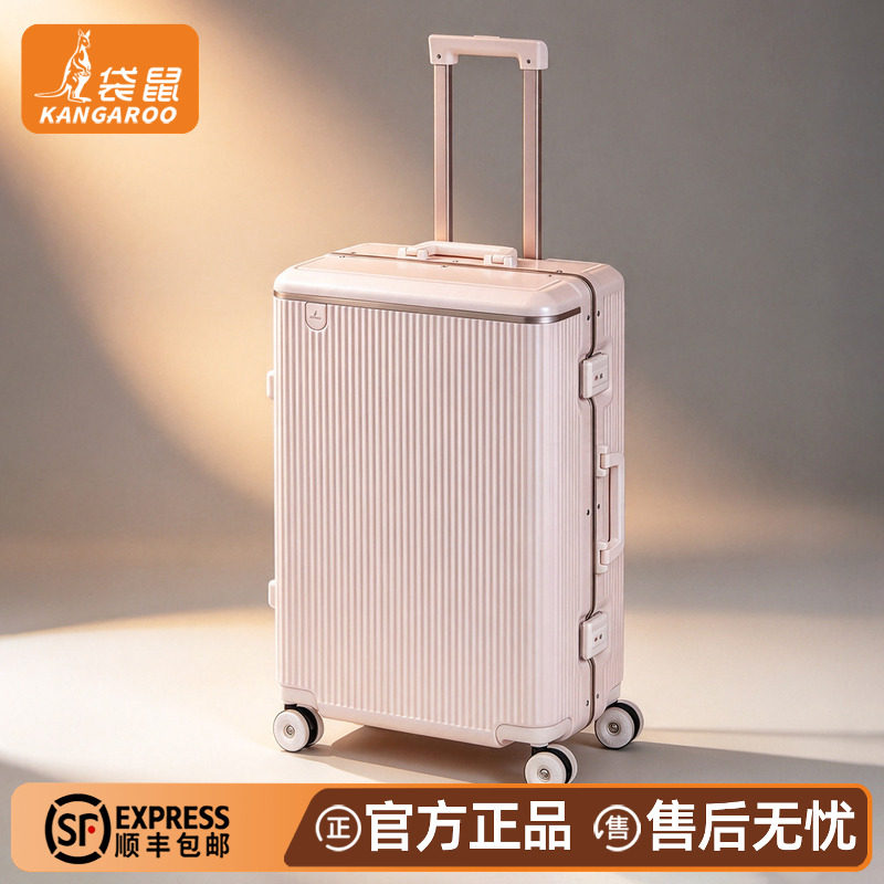袋鼠女士28寸铝框密码拉杆箱加厚