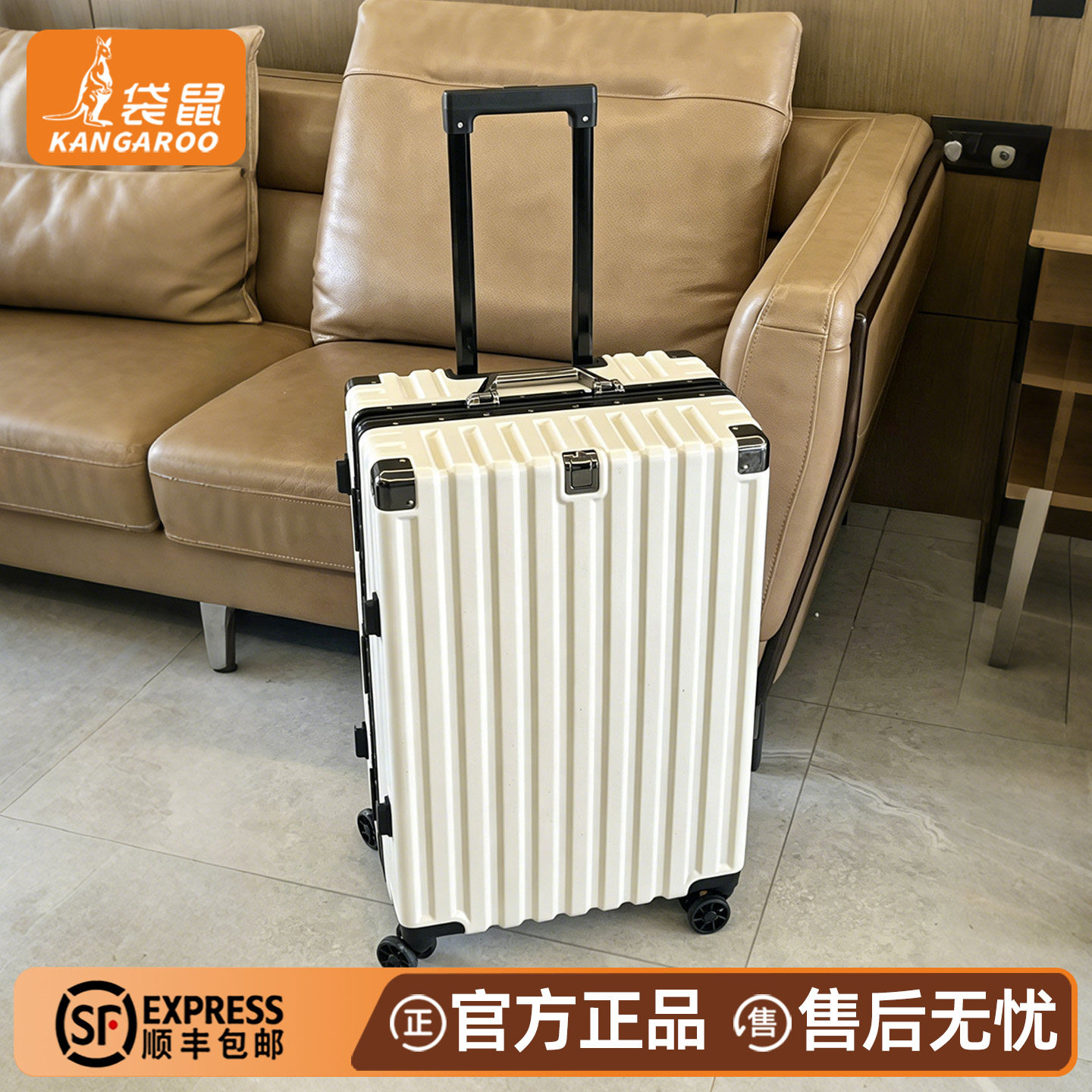 【正品袋鼠】高品质行李箱新款图片