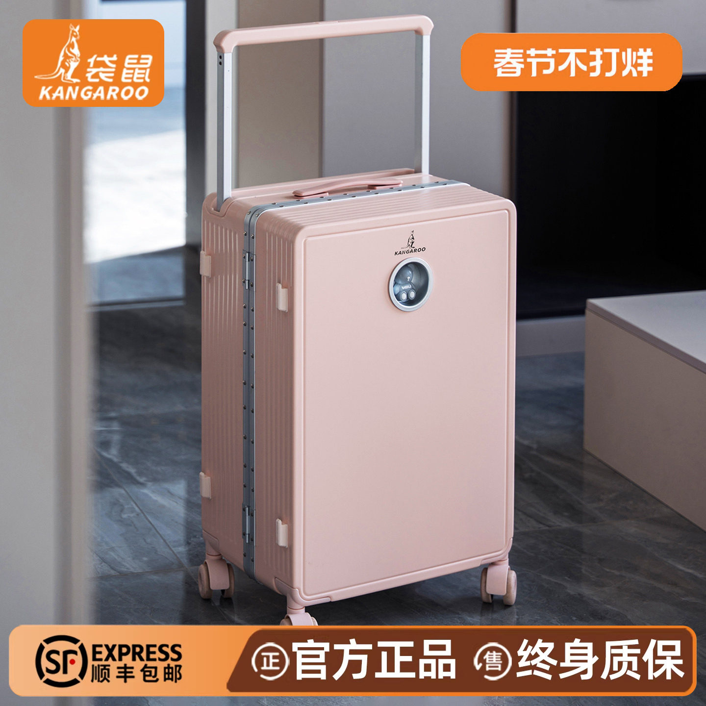 袋鼠宽拉杆旅行箱20寸登机结实耐用行李箱可上飞机2026新款皮箱女
