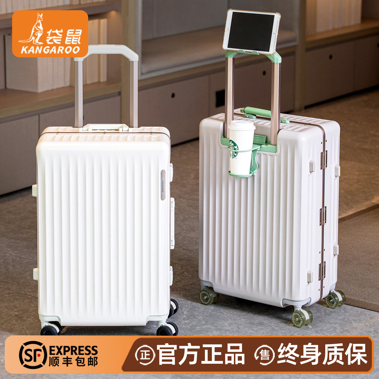 【正品袋鼠】多功能铝框款行李箱