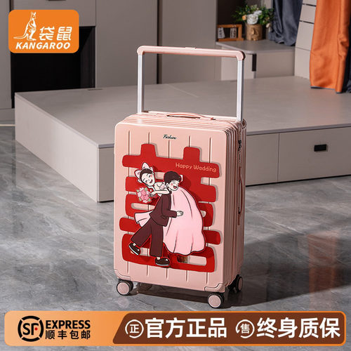 【正品袋鼠】行李箱结婚订婚陪嫁