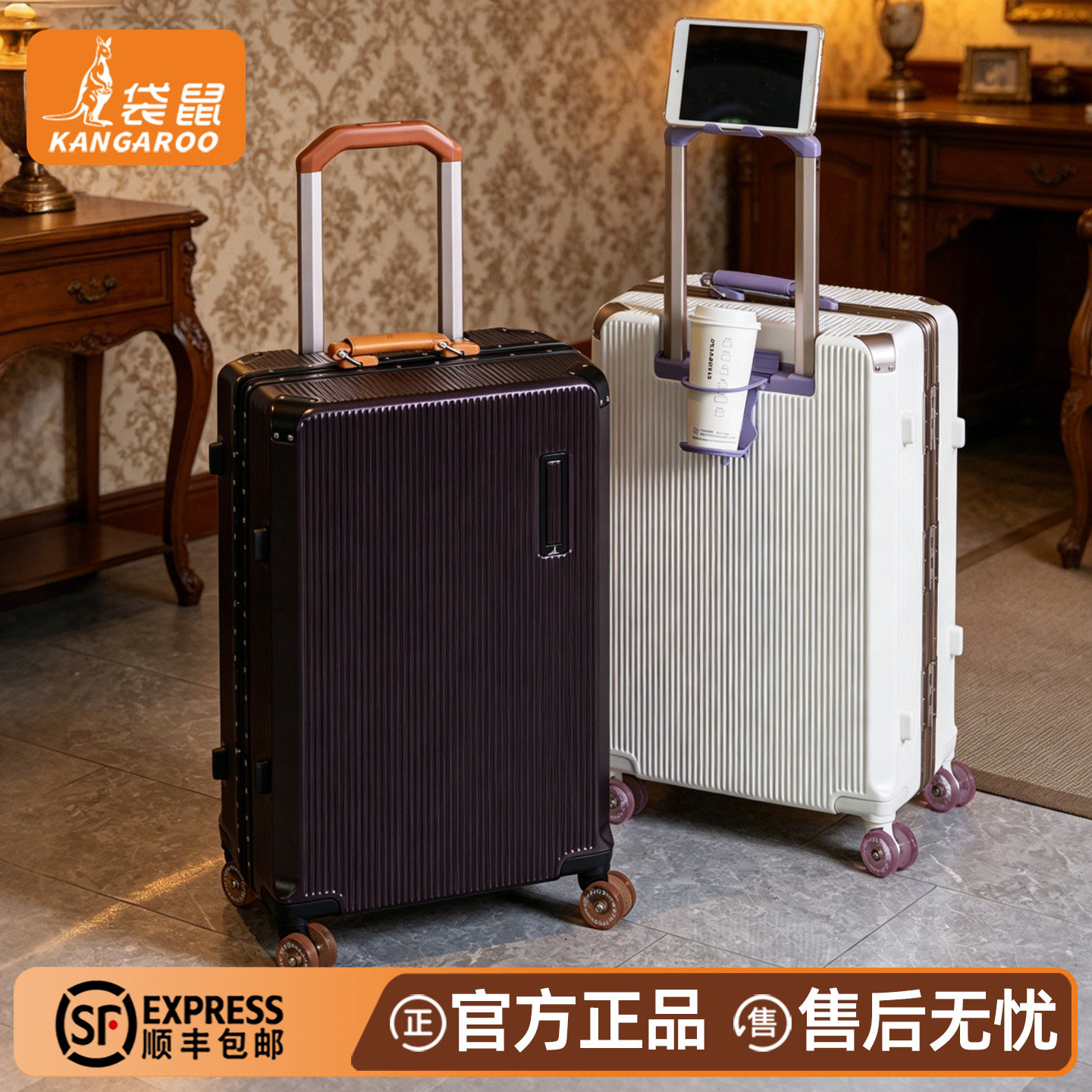 【正品袋鼠】女士高颜值行李箱