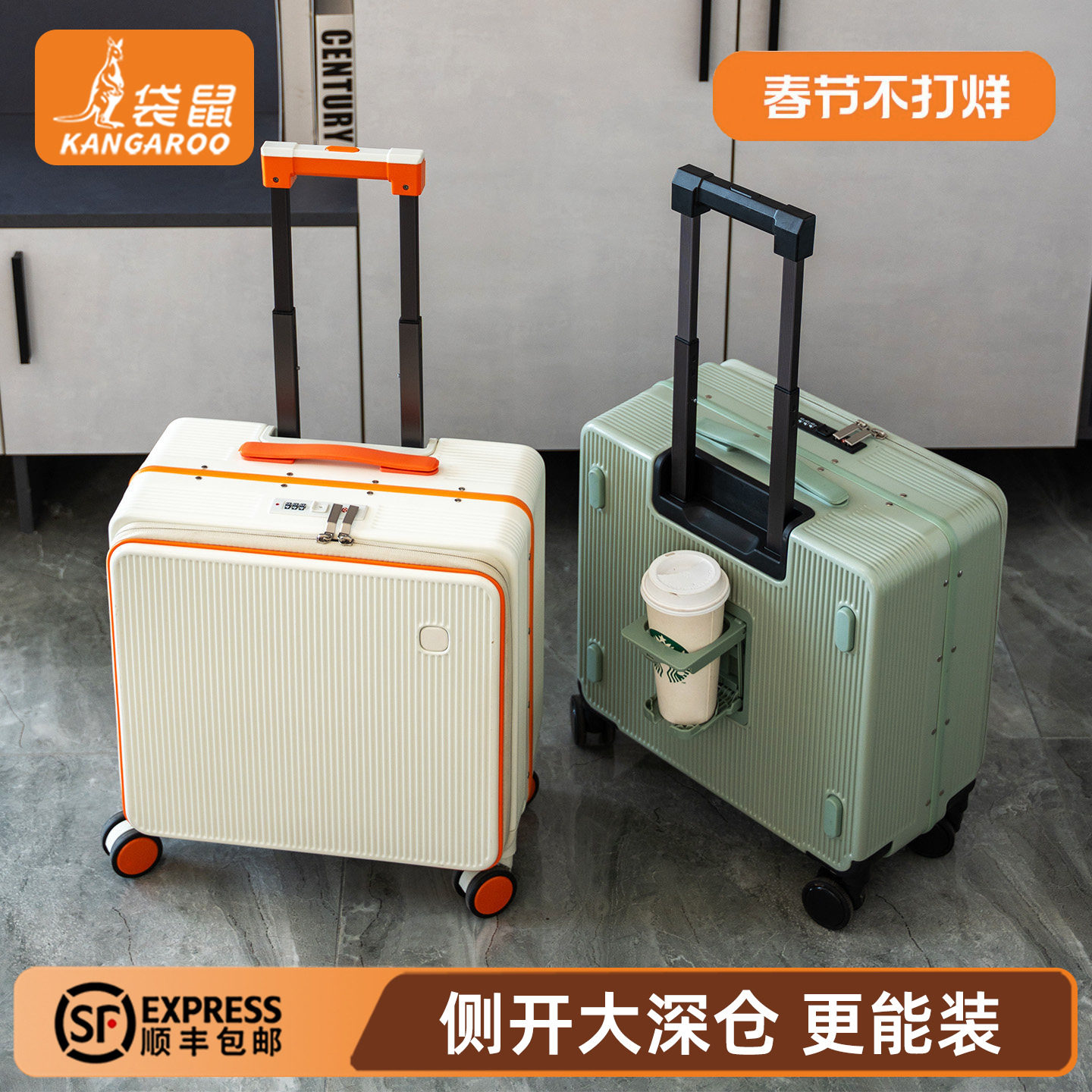 袋鼠侧开行李箱小型拉杆短途旅行密码皮箱小尺寸登机18寸拉链款女