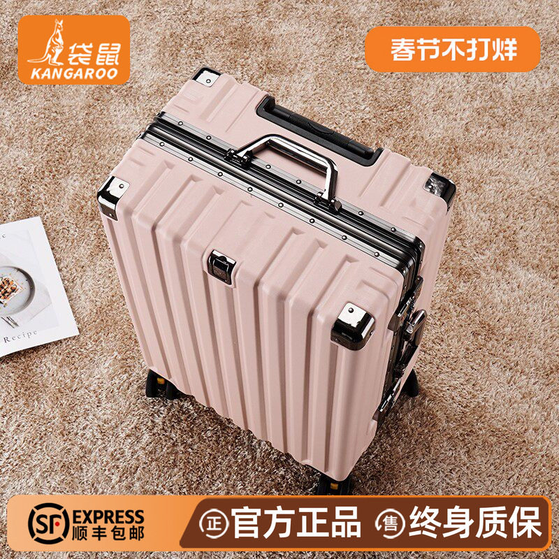 袋鼠行李箱女20寸登机2025新款结实耐用加厚拉杆密码24旅行皮箱26