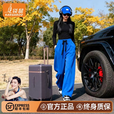 【袋鼠正品】密码箱新款结实耐用