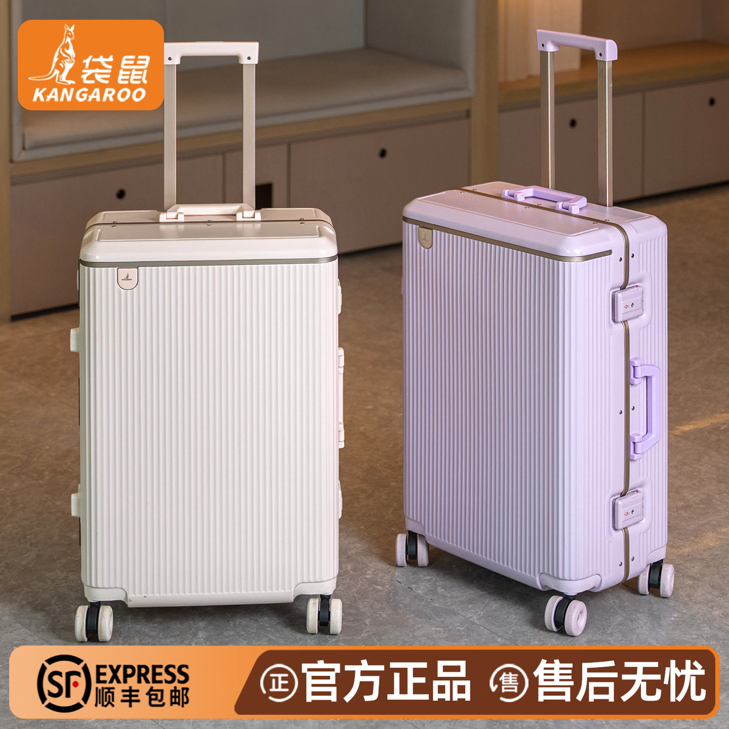 袋鼠22寸大容量女士行李箱耐用
