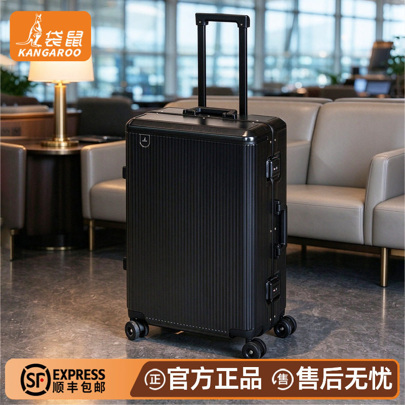 袋鼠22寸旅行箱2026新款耐用铝框