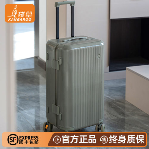 袋鼠26寸TSA密码锁拉杆箱