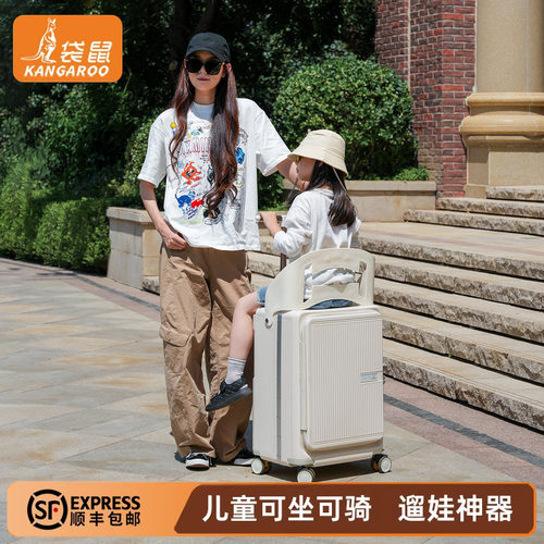【正品袋鼠】儿童可坐骑行李箱