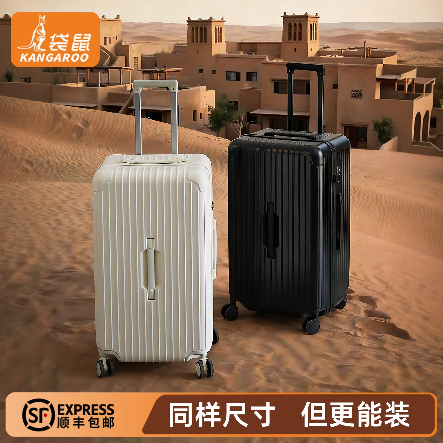 袋鼠2026新款大容量深仓拉链行李箱轻便加厚结实耐用旅行箱拉杆箱