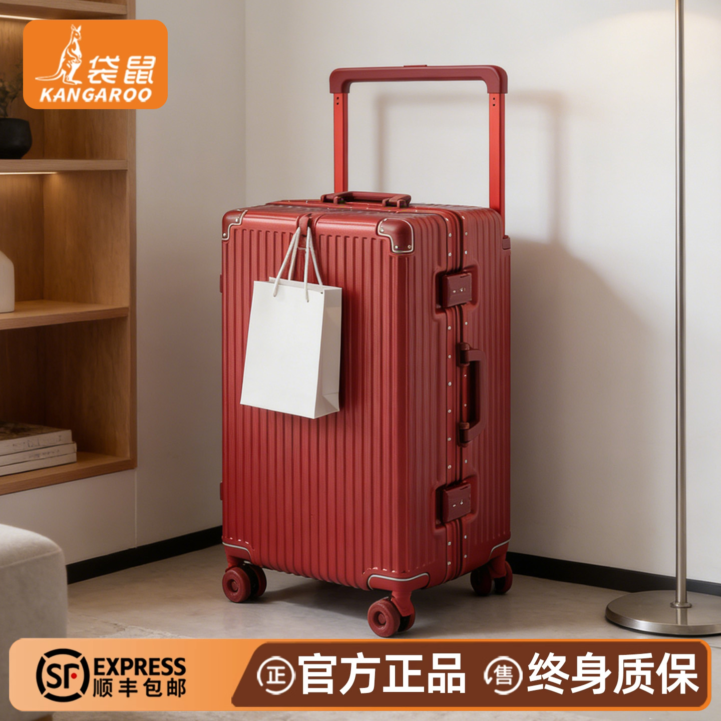 袋鼠正品pc材质铝框款陪嫁喜箱