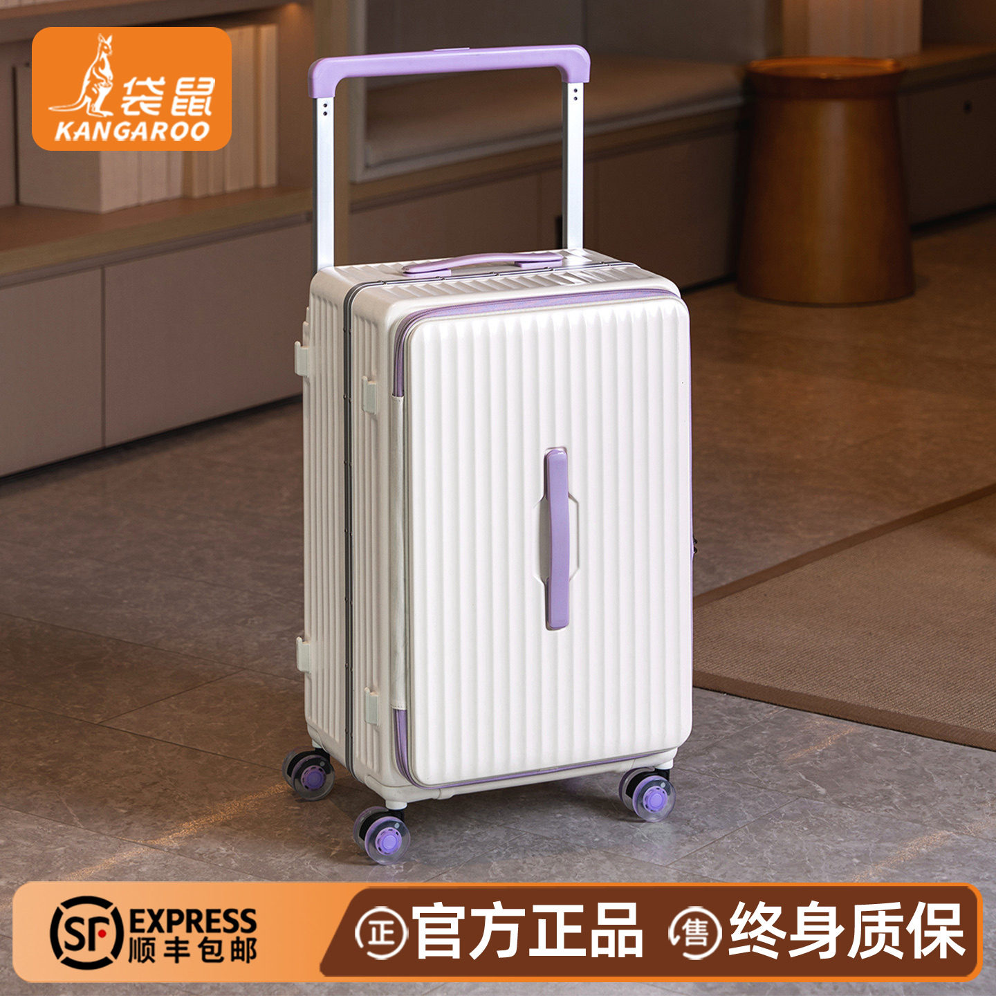 袋鼠行李箱20寸登机前开口宽拉杆2026新款女生旅行19开24密码皮箱