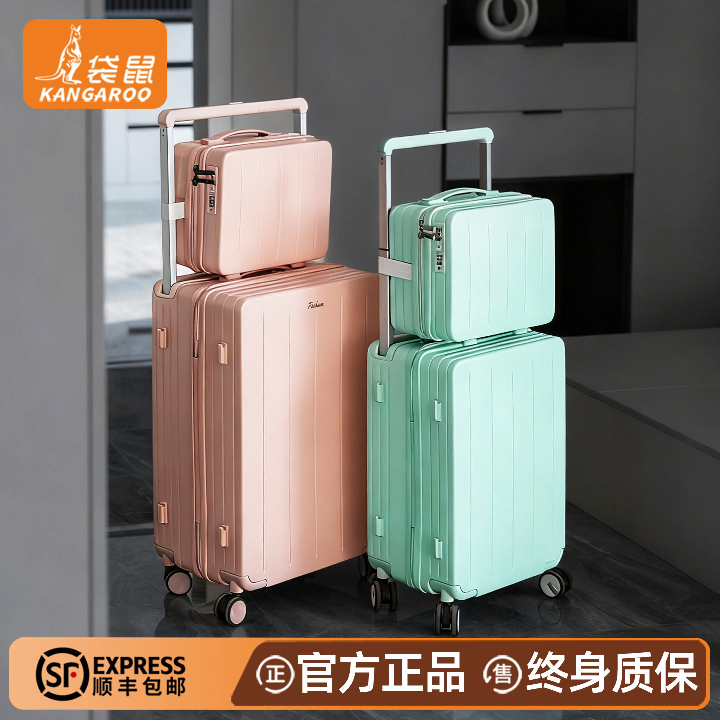 袋鼠行李箱子母款2025新款20尺寸登机拉杆密码旅行皮箱子24寸粉色