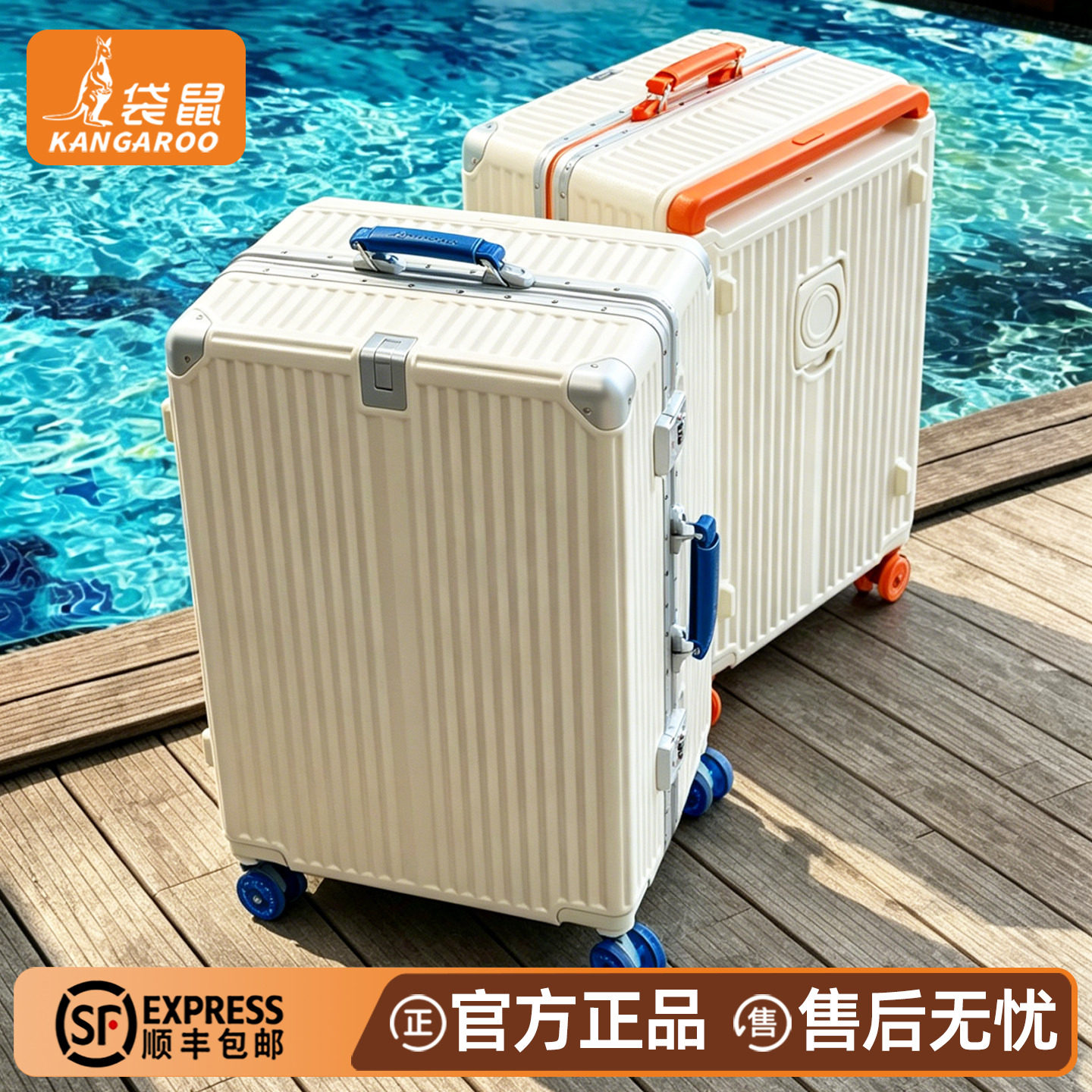 【袋鼠正品】静音轮铝框款pc材质