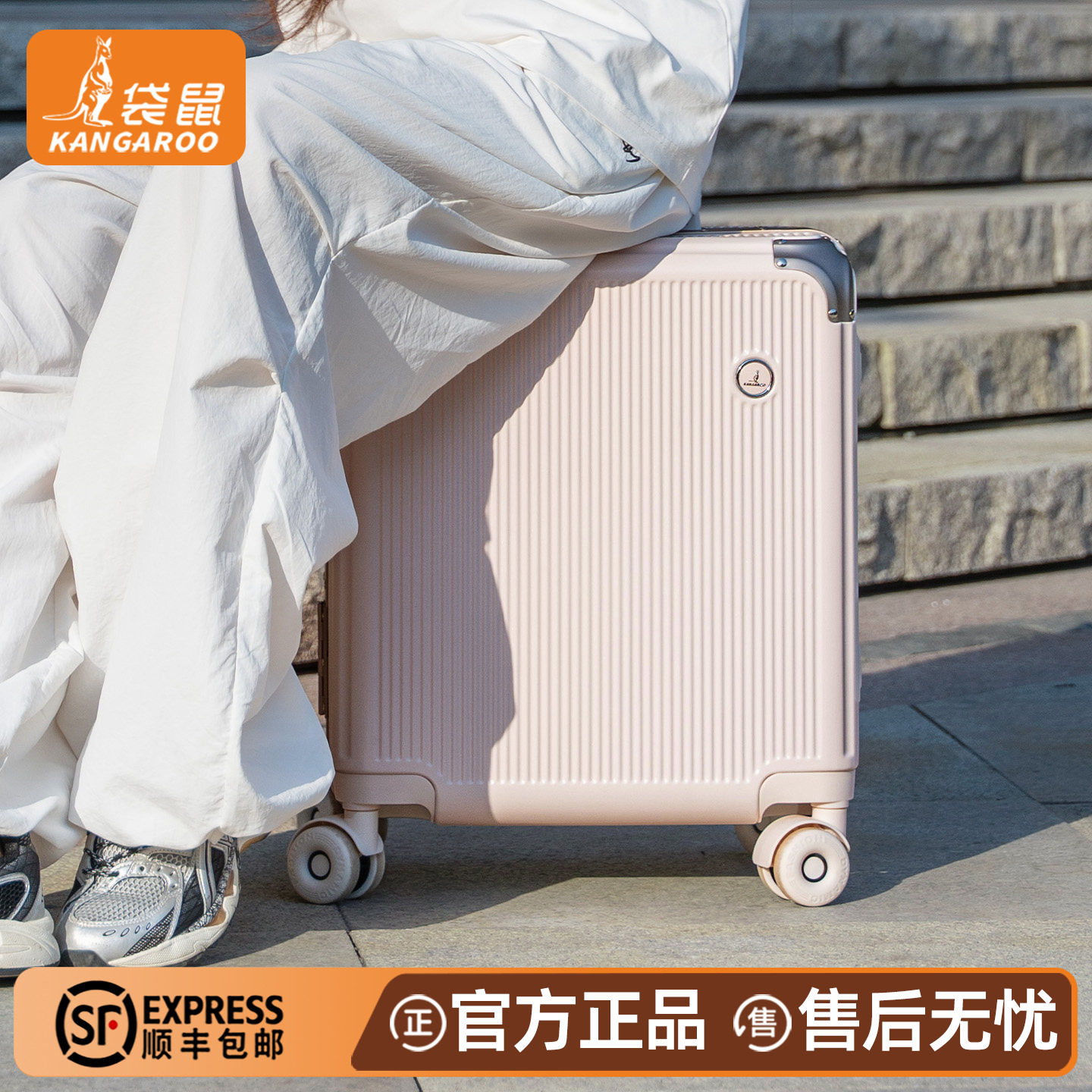 【正品袋鼠】小型超轻登机行李箱
