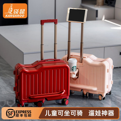 【正品袋鼠】儿童可坐骑可上飞机