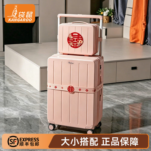 袋鼠行李箱结婚子母箱24寸新婚陪嫁用品旅行拉杆密码红色皮箱子20